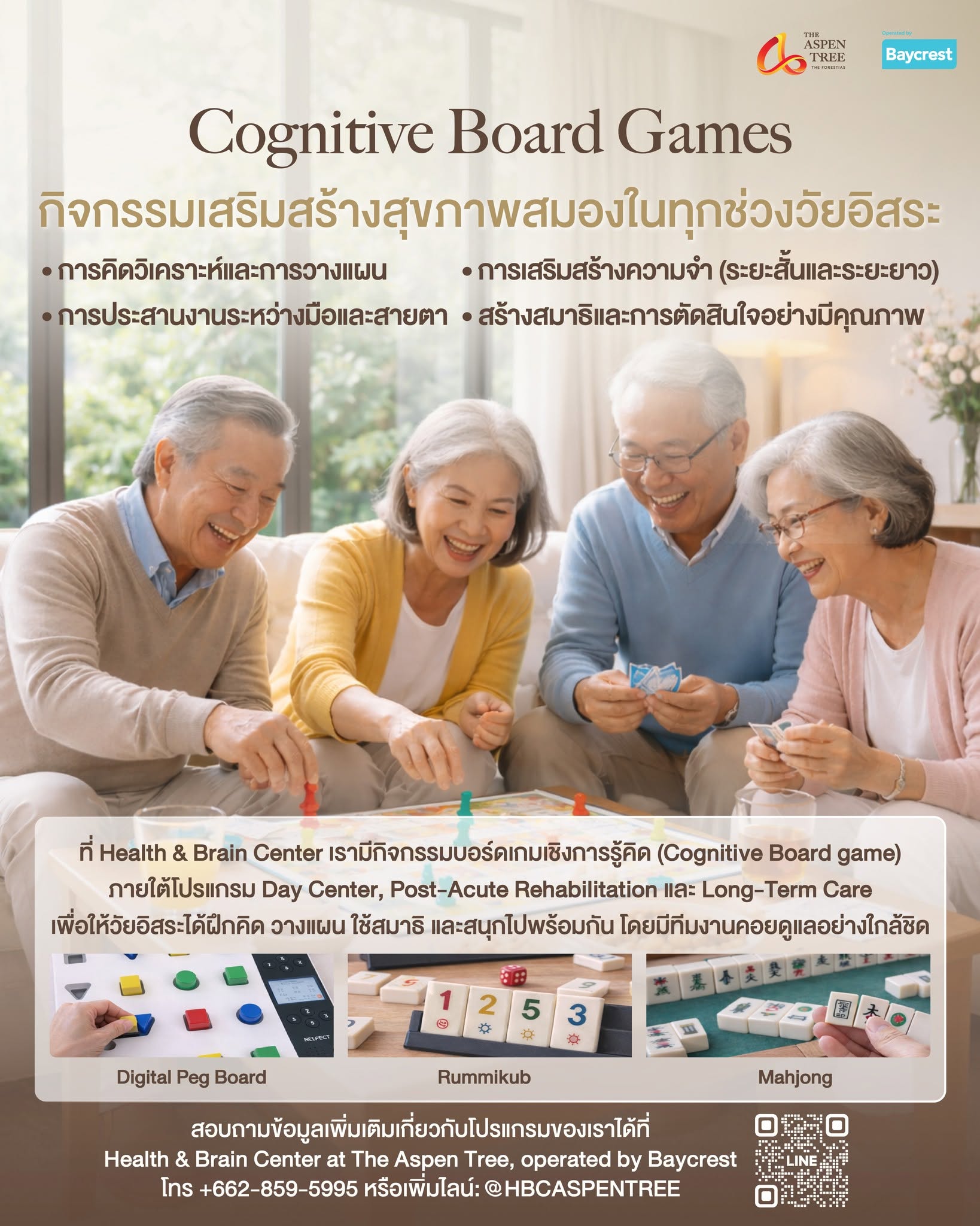 Just one boardgame session a day can make a meaningful difference for brain health. ​