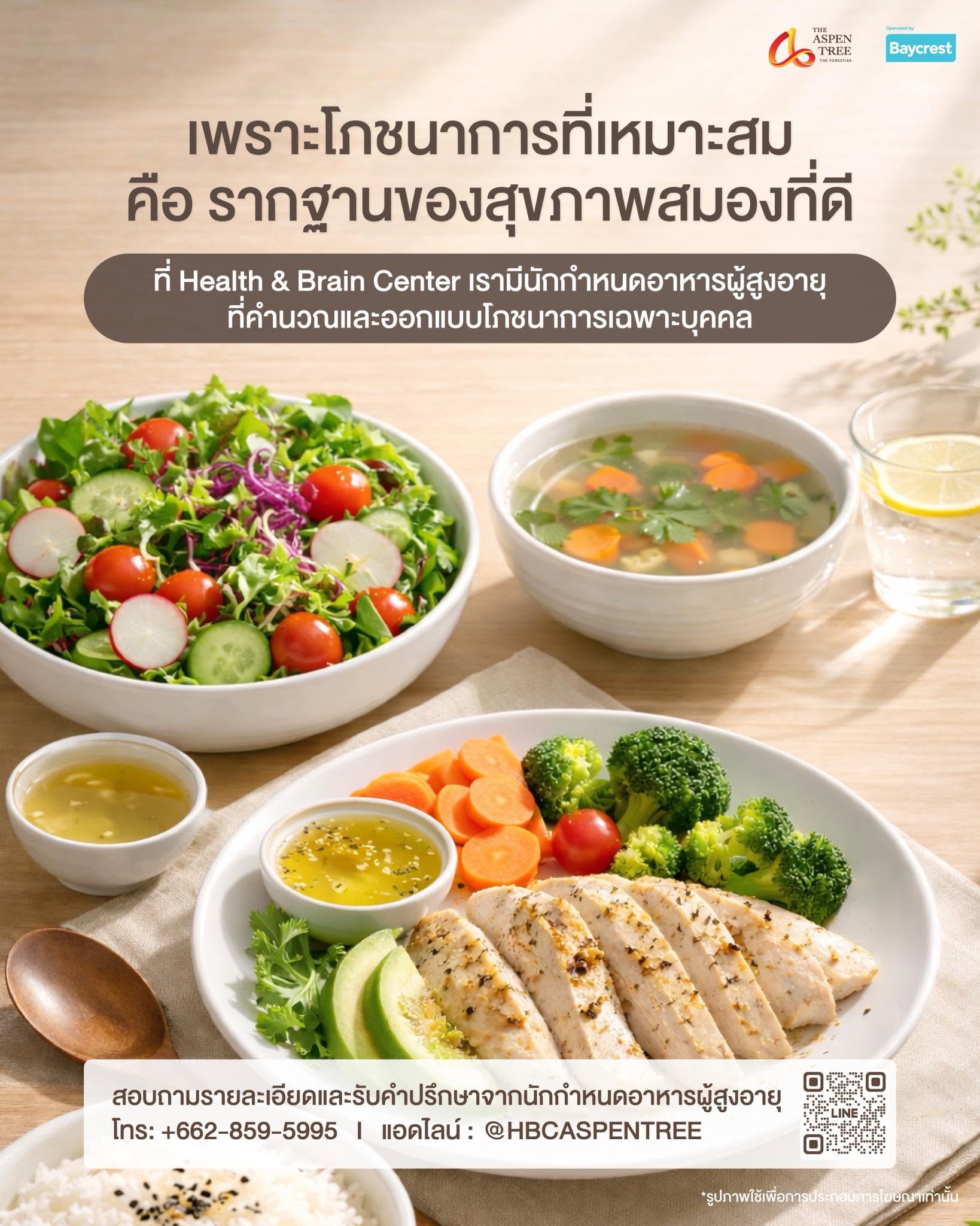 Because senior nutrition requires a different level of care.​ ​