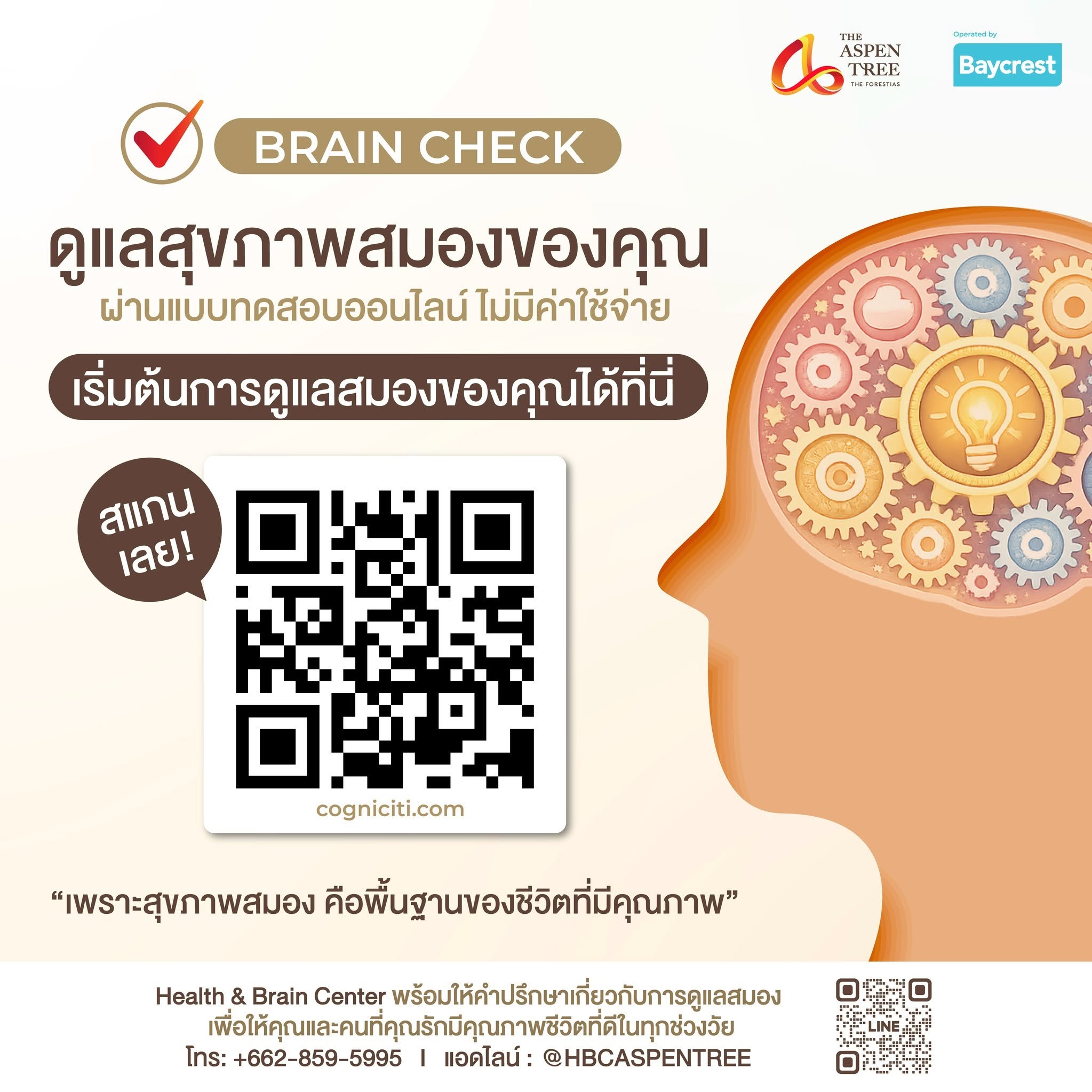 Our specialists are available to provide professional consultation and guidance to support long-term brain health for you and your loved ones.