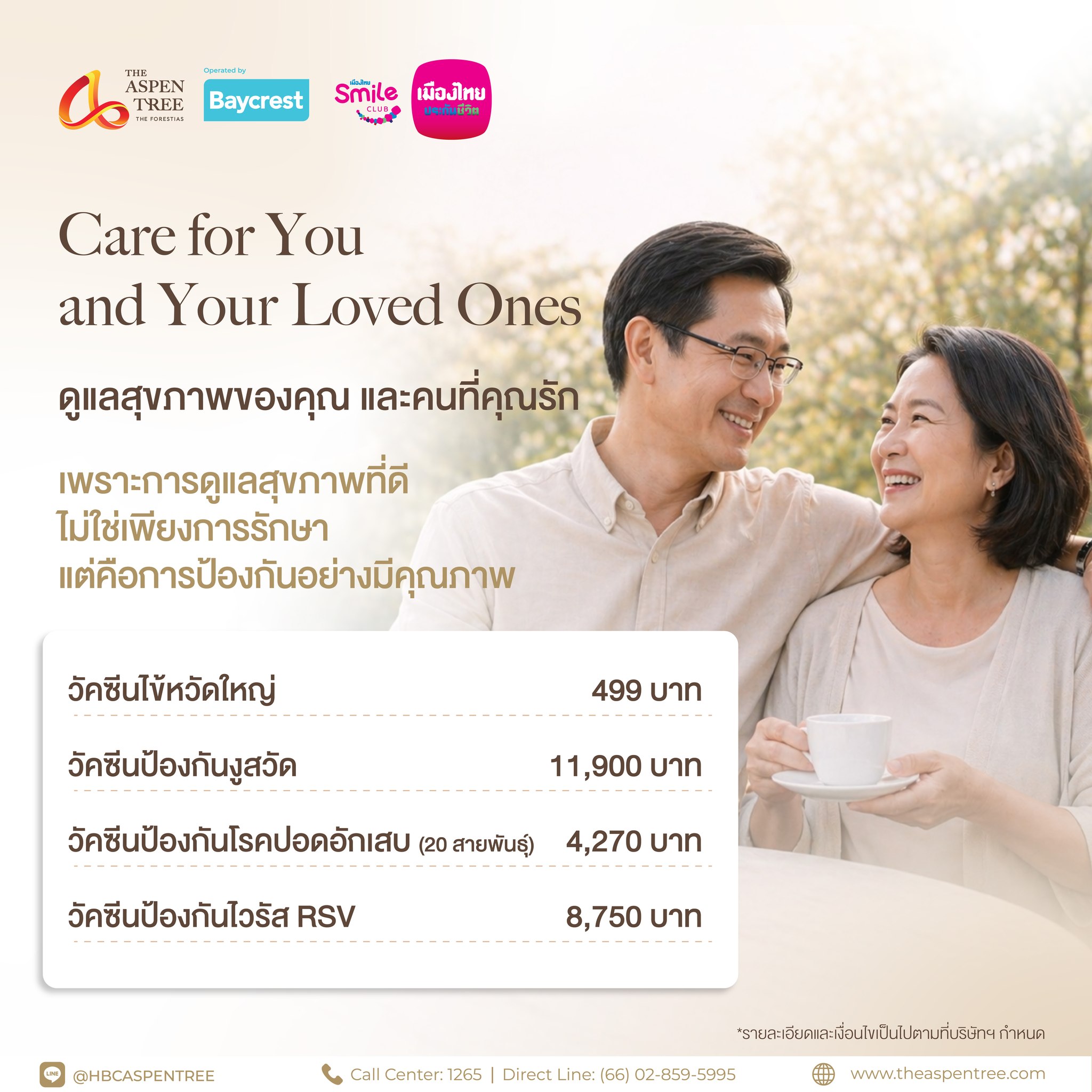 สุขภาพที่ดี คือ พื้นฐานสำคัญของการใช้ชีวิตที่ยืนยาวอย่างมีคุณค่า