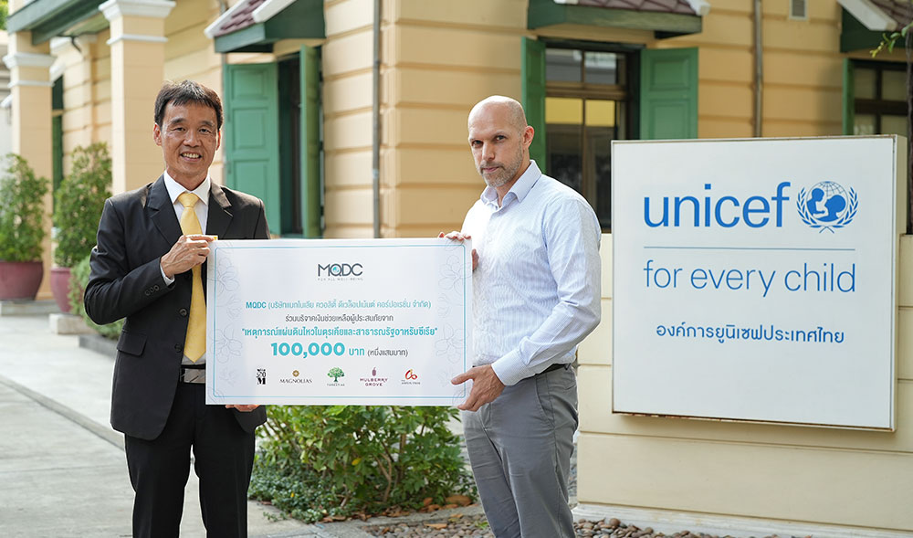 MQDC สนับสนุนเงินช่วยเหลือเหตุการณ์แผ่นดินไหวผ่าน UNICEF