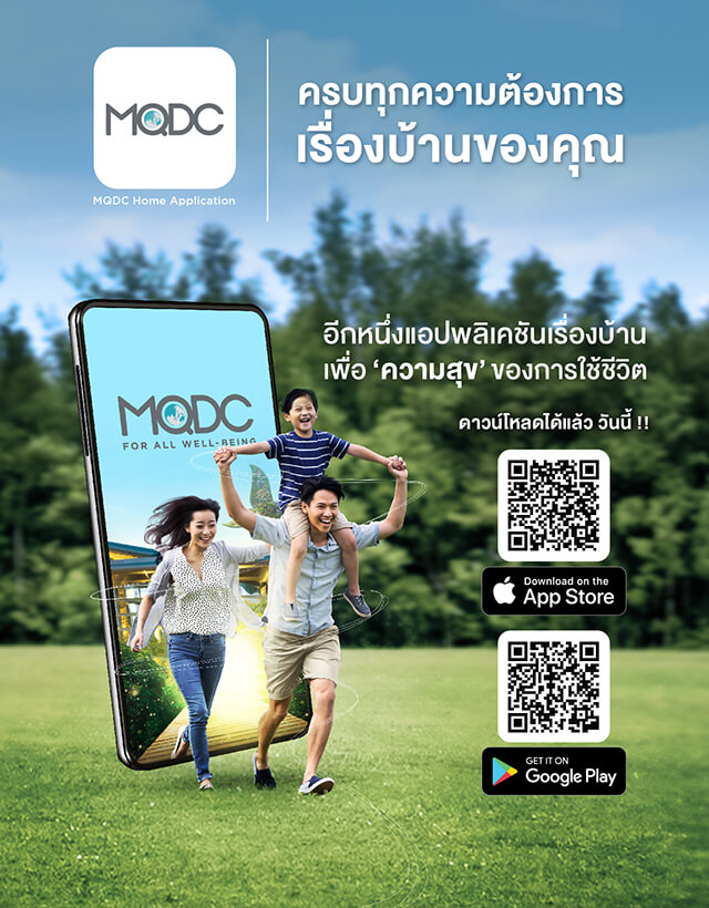 MQDC Application mobile