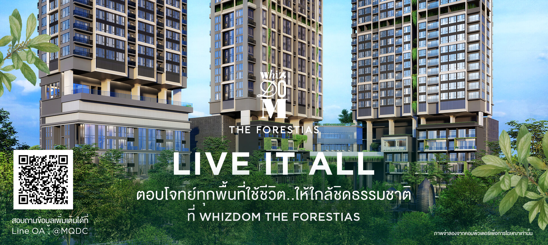 Whizdom The Forestias project desktop