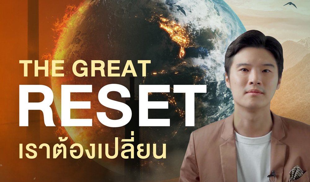 Watch “The 100 Years Survival Guide” on the Great Reset for All Well-Being
