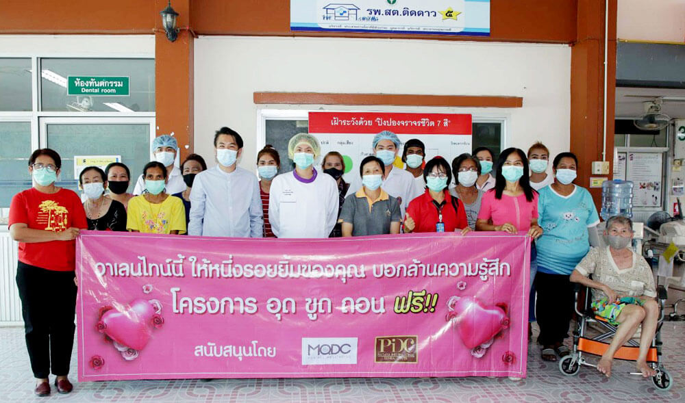 MQDC จัดกิจกรรม “หนึ่งรอยยิ้ม ล้านความสุข” ที่ชลบุรี