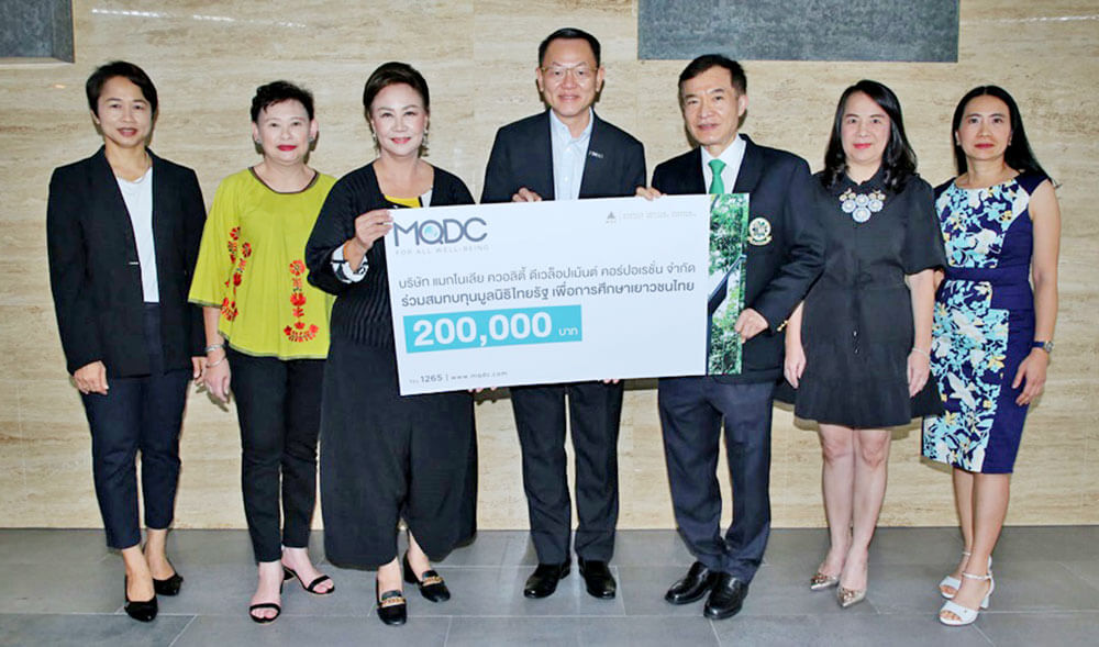 MQDC Supports Thai Rath Foundation for Education