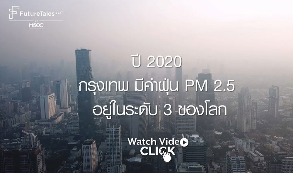 FutureTales Lab Video Highlights Air Pollution Risks