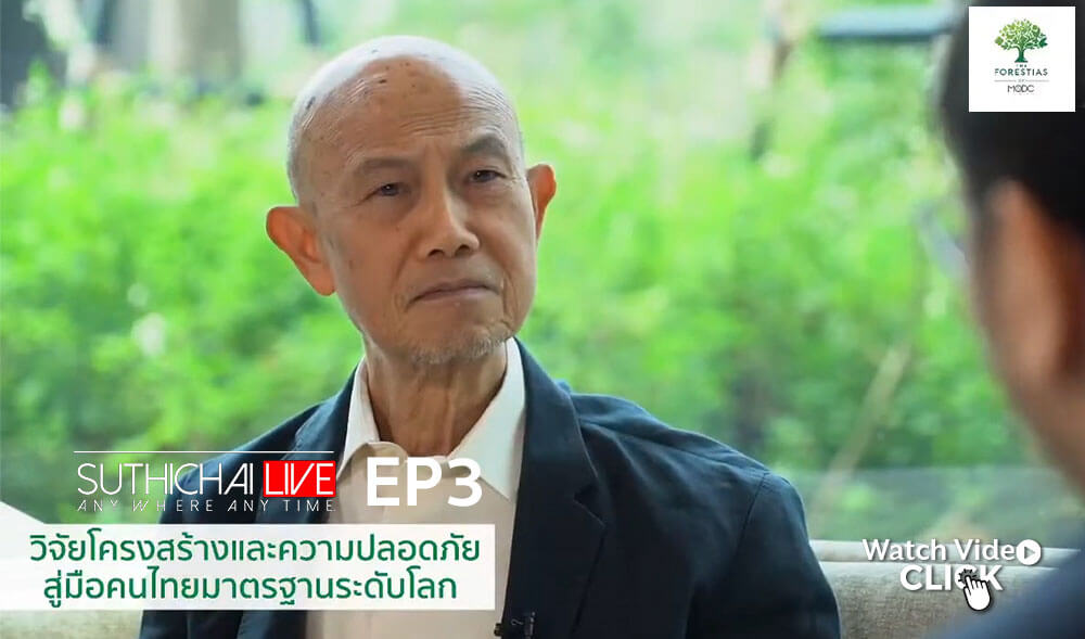 The Forestias Features on “Suthichai Live” with World-Class Research Standards