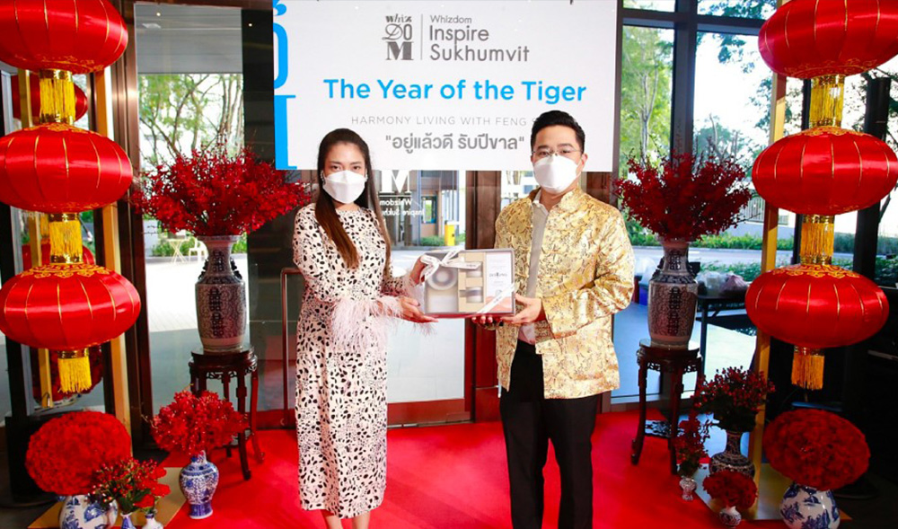 วิสซ์ดอม อินสปาย จัดกิจกรรมต้อนรับปีเสือ “อยู่แล้วดี รับปีขาล”